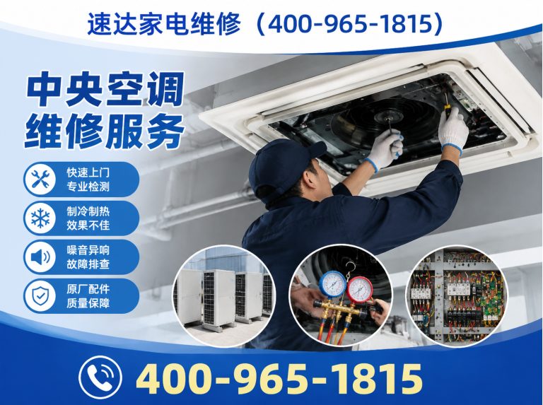 百色速达家电维修展示图